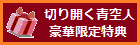 情報商材特典一覧プレゼント